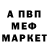 Меф мяу мяу __ GdSheeer_