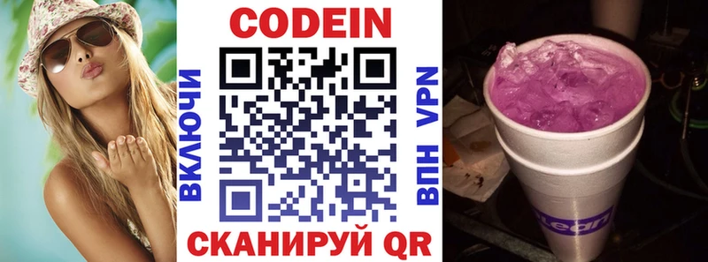 Купить закладки  Ковдор  Кодеиновый сироп Lean Purple Drank 