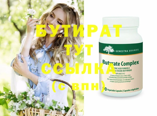 бутик Вязьма