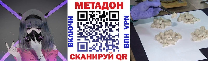 МЕТАДОН methadone  Купить  Ковдор 